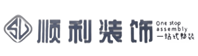 太平区顺利装修公司