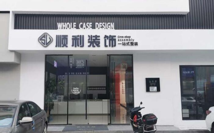 太平区装修公司