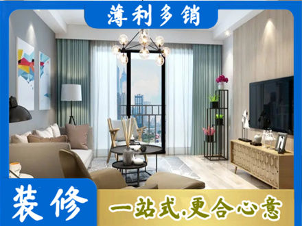 太平区本地房屋装修电话号码