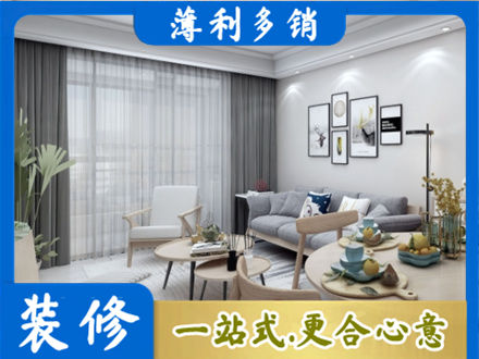 太平区专业装修店