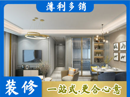 太平区正规小户型装修