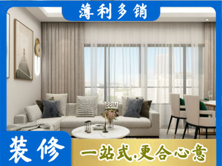 太平区正规装修价格