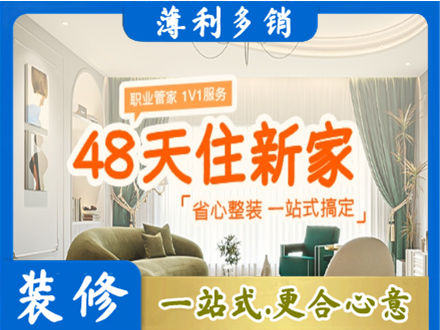 太平区新房整装