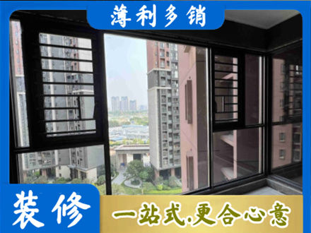 太平区装修封窗