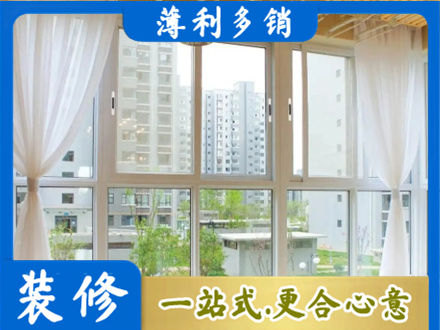 太平区阳台封窗装修