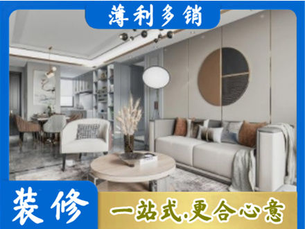 太平区本地全屋装修案例